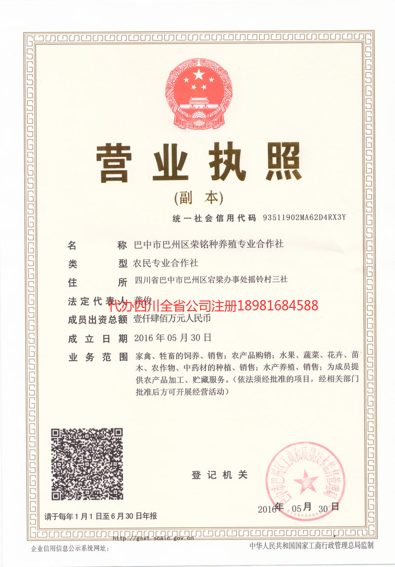 曲靖曲靖荣铭种养殖专业合作社