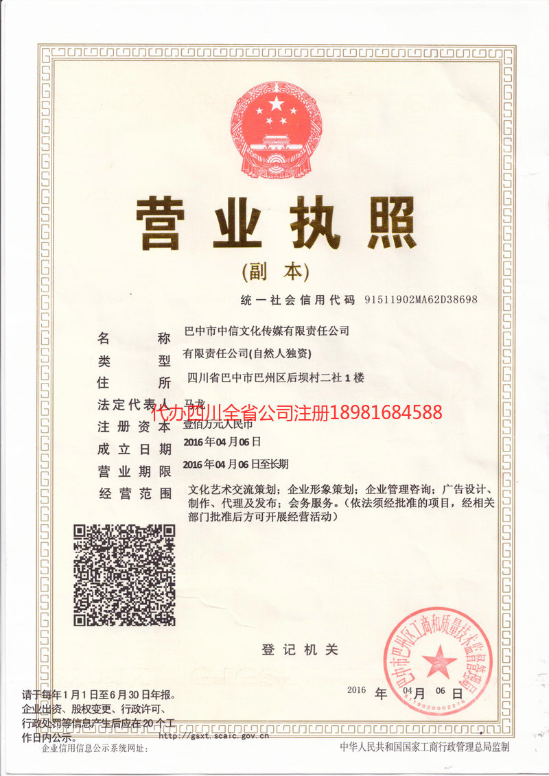 曲靖曲靖中信文化传媒有限责任公司