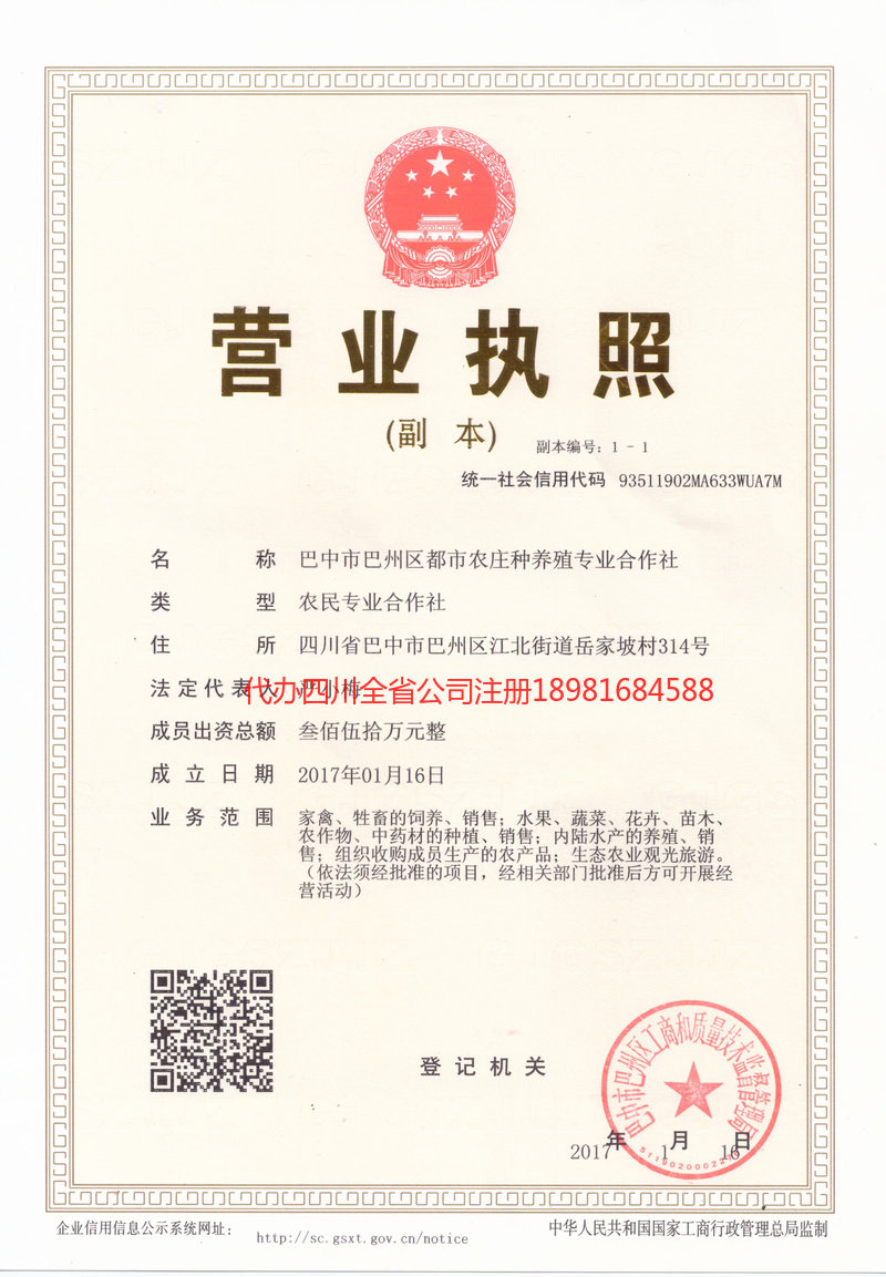 曲靖曲靖都市农庄种养殖专业合作社